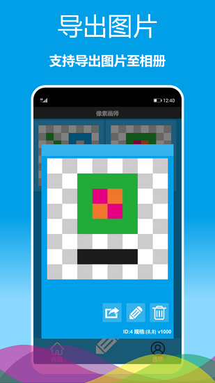 像素畫師繪畫 v1.0.12 安卓版 2