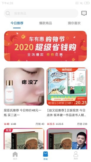 車有惠app v1.0.4 安卓版 0