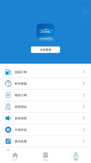 車有惠app v1.0.4 安卓版 1