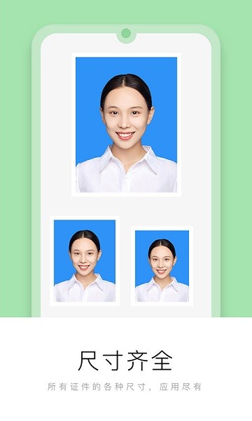 唯美證件照 v1.0.6 安卓版 0