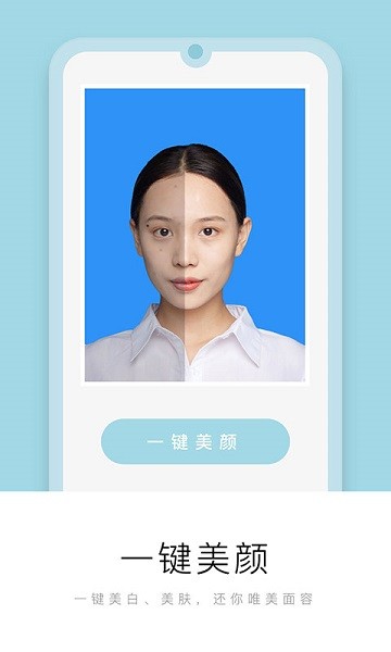 唯美證件照app下載