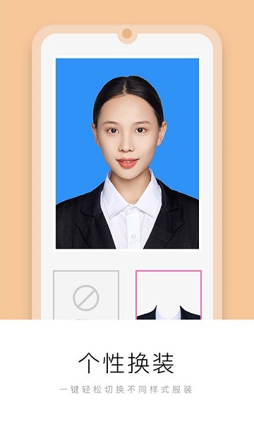 唯美證件照 v1.0.6 安卓版 3