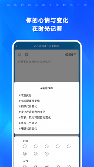 喝水時(shí)間Pro 喝水時(shí)間Pro app
