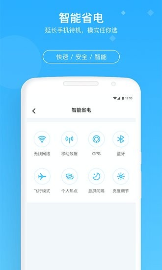 牛速清理大師最新版 v1.7.6 安卓版 0