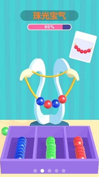 我是小裁縫手游下載