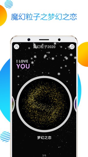 魔幻粒子2020游戲下載 魔幻粒子2020全新版