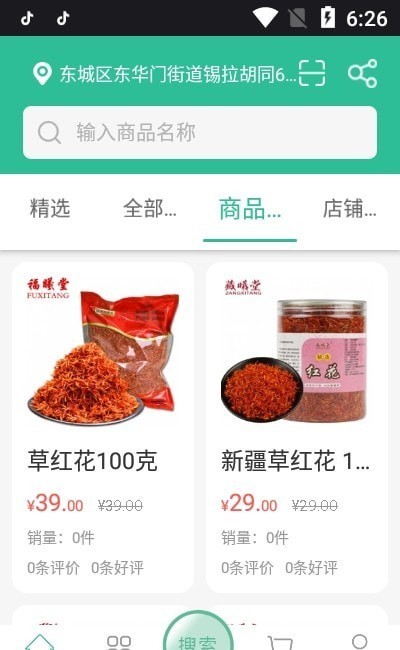 国本大健康 国本大健康下载