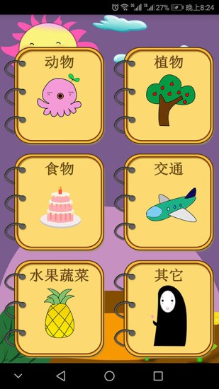 輕松學(xué)簡筆畫app v1.96 安卓版 3
