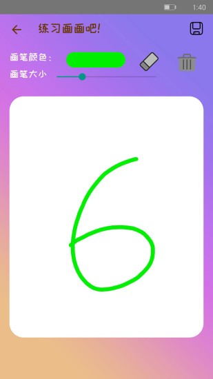 輕松學(xué)簡筆畫app v1.96 安卓版 1