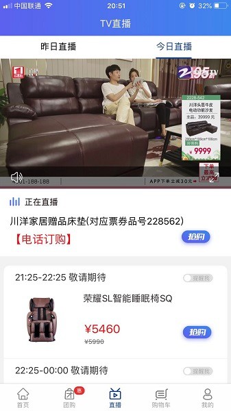 好易购选最新下载 好易购选app下载