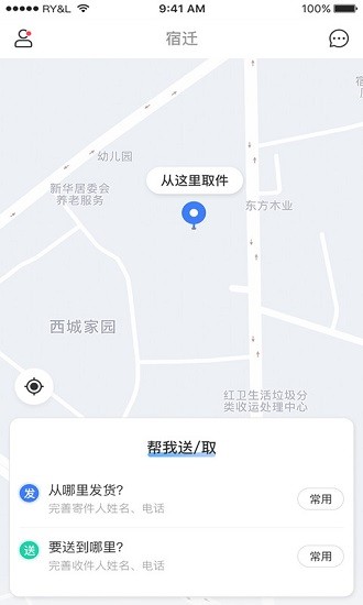 閃跑 閃跑app下載