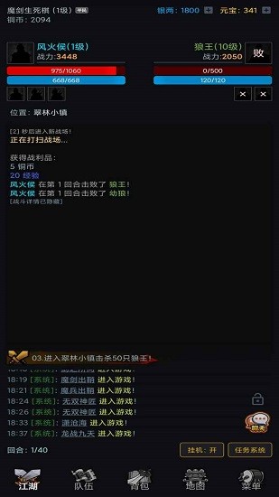 滄瀾幻劍錄 滄瀾幻劍錄下載