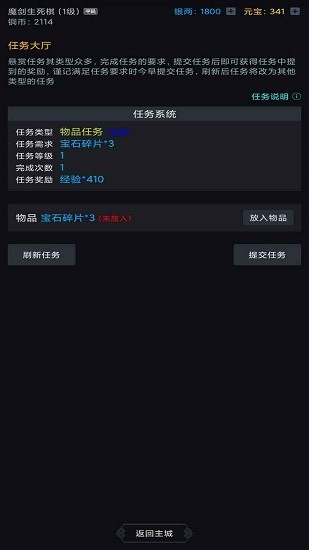 滄瀾幻劍錄手游 v1.0.1 安卓版 2