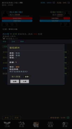滄瀾幻劍錄手游 v1.0.1 安卓版 3