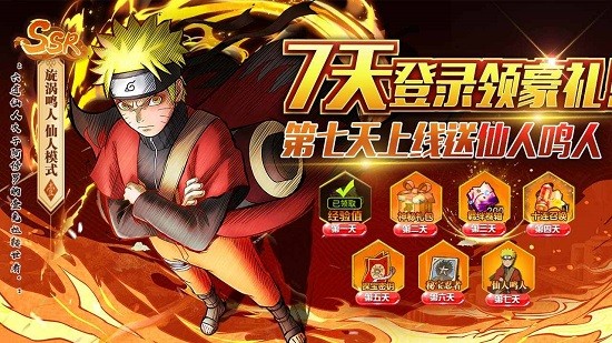 火影九尾之力 火影九尾之力下載