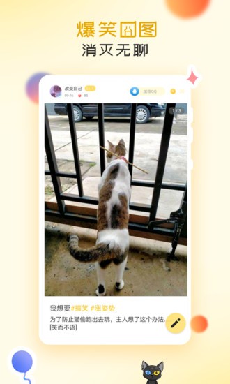 皮皮休閑時(shí)間最新版 v1.00.0 安卓版 3