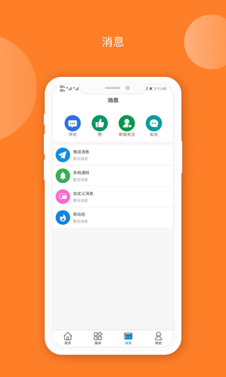 愛(ài)TA健康腫瘤患者交流平臺(tái)1