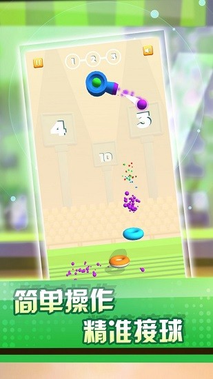 愛上玩球球手游下載