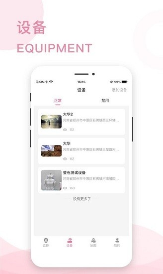 攝像app