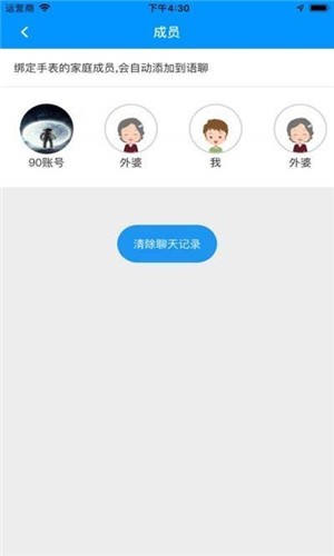 巴諾手表最新下載 巴諾手表app下載