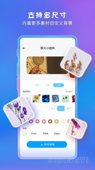 紀念日小組件安卓版