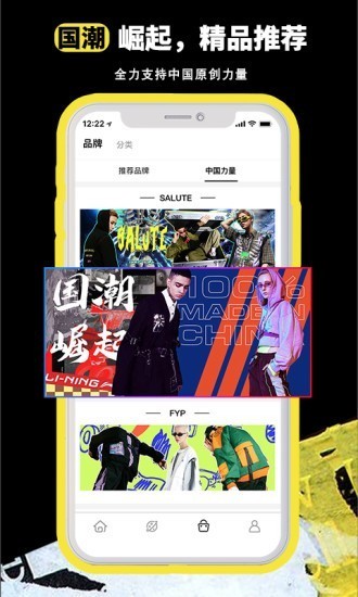 很潮app官方版 v2.2.9 安卓版 0