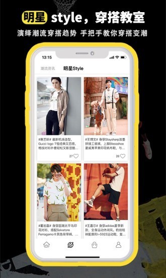 很潮app官方下載