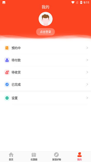 掌上生活通最新版 v1.0.0 安卓版 4