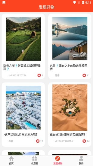 掌上生活通最新版 v1.0.0 安卓版 1