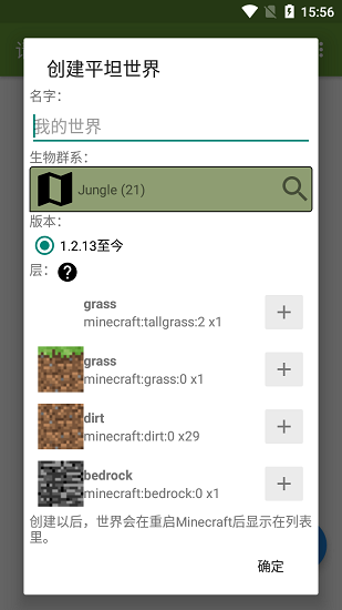 我的世界btr編輯器手機(jī)版	 v1.9.3 安卓完整版 2