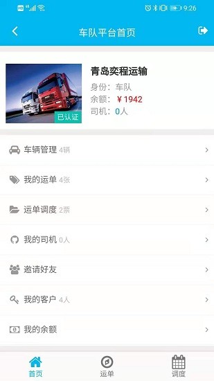 運(yùn)運(yùn)樂app v1.0.0 安卓版 1