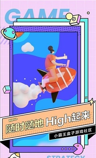 小霸王游戏盒子下载 小霸王游戏盒子手机版