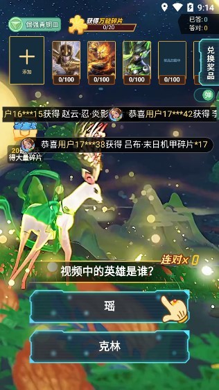 王者猜猜猜領(lǐng)皮膚 v1.0.0.3 安卓版 3