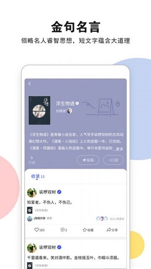 文字遇官方版 v1.0.0 安卓版 0