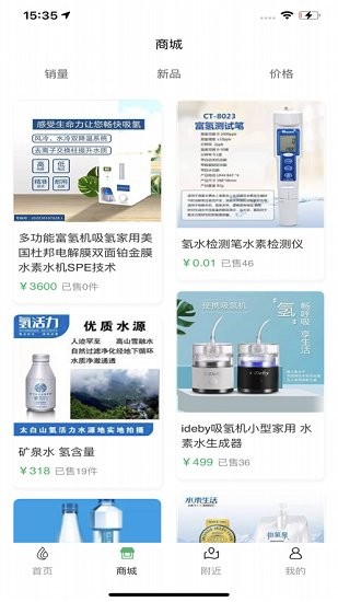 轻健康app 轻健康官方版