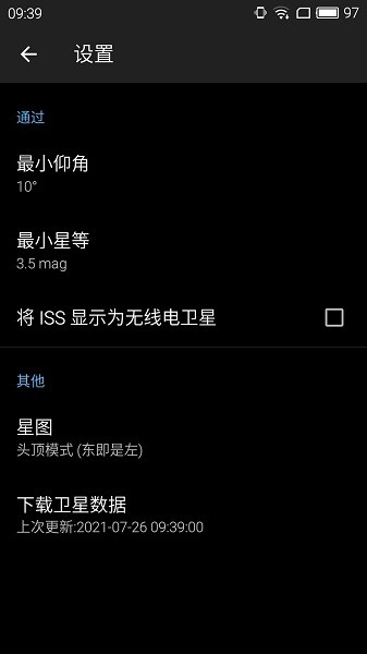 heavensabove安卓版 v1.71 官方版 0