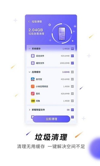 神州wifi最新版 v1.0.1 安卓版 1