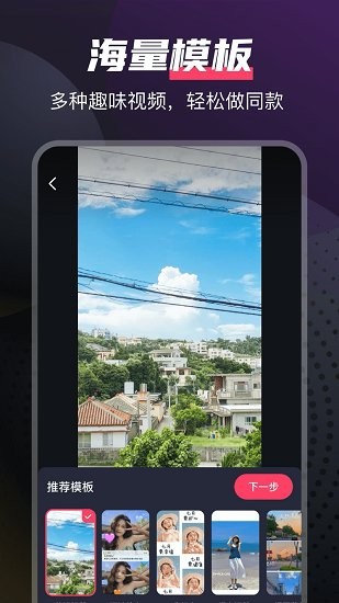 即刻剪拍免費(fèi)版