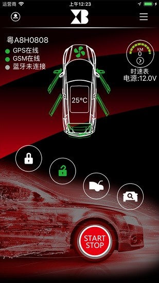 鑫兵手機控車一鍵啟動app