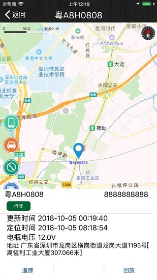 鑫兵手機控車app v5.2.9 安卓版 2