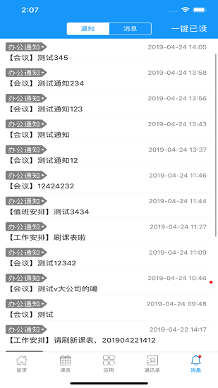 成都財(cái)貿(mào)職高軟件 v1.0.45 官方版 3