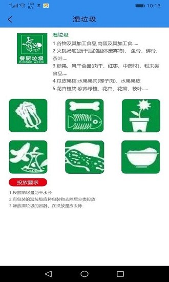 墨墨垃圾分類app v1.0.0 安卓版 0