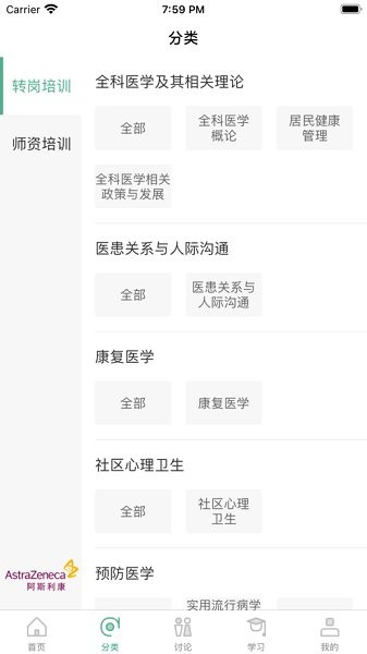 川醫(yī)教育app下載