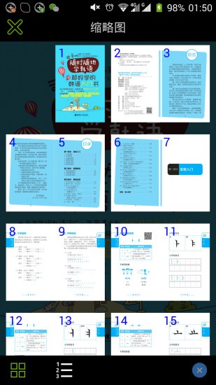 超好學(xué)韓語入門書 超好學(xué)韓語入門書手機(jī)版