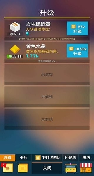 堅持立方體2021(cubeholdon) v1.0.9 安卓版 0