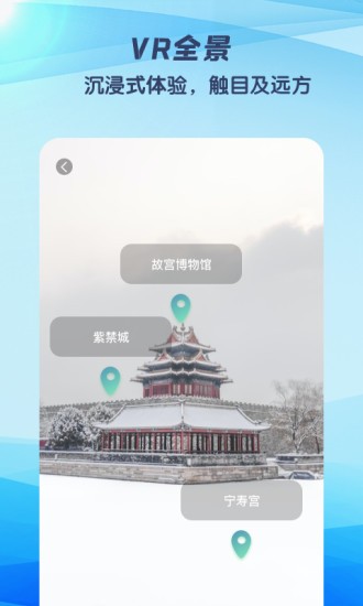 3d世界街景地圖app 下載3d世界街景地圖
