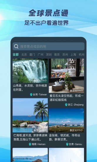 3d世界街景地圖app v1.0.04 安卓版 1