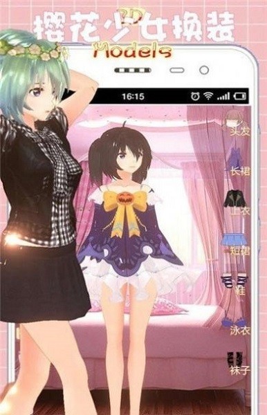 櫻花少女換裝模擬器手游 v1.0.6 安卓版 0
