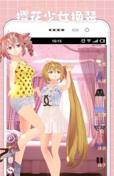 櫻花少女換裝模擬器手游 v1.0.6 安卓版 1