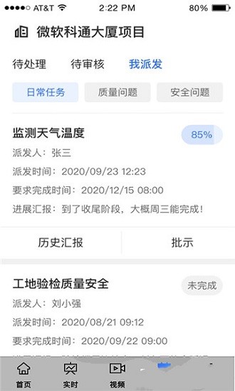 昇輝工地通官方版 v1.0.1 安卓版 0